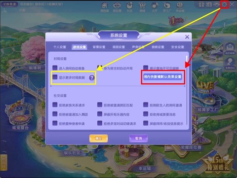 qq炫舞情缘值怎么弄[图1]