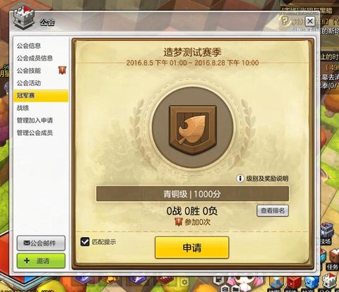 冒险岛2怎么抽资格[图2]