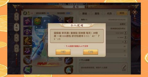 手游天龙八部怎么收徒