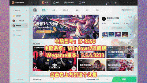 英雄联盟怎么退出观战[图2]