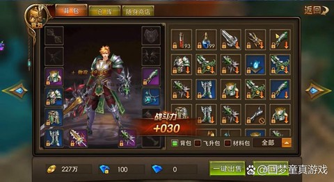 永恒纪元怎么更换技能[图2]