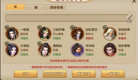 天龙八部玄唐门怎么样[图2]