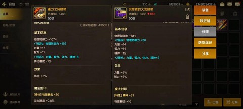 dnf真丝腰带怎么样[图1]