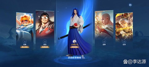 王者荣耀右京橘怎么得