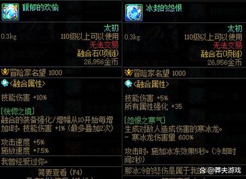 dnf净化之石有什么用