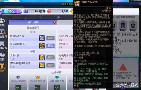 dnf净化之石有什么用[图1]