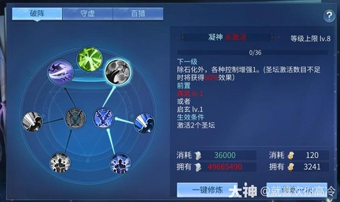 倩女幽魂手游异人怎么样[图1]