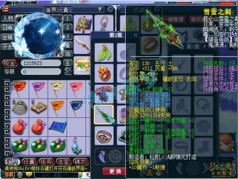 梦幻西游69干什么