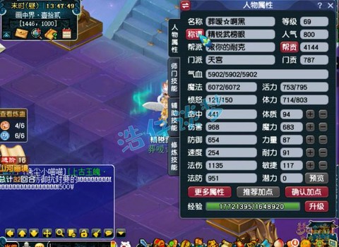 梦幻西游69干什么[图1]