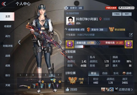 怎么录制穿越火线手游[图1]