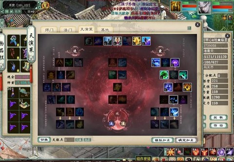 大话2怎么点满天赋[图2]