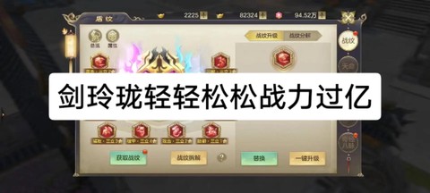 诛仙手游剑玉怎么用