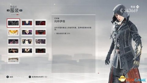 刺客信条枭雄怎么重新开始任务[图1]