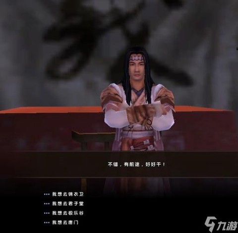 九阴真经刺探怎么开始[图1]