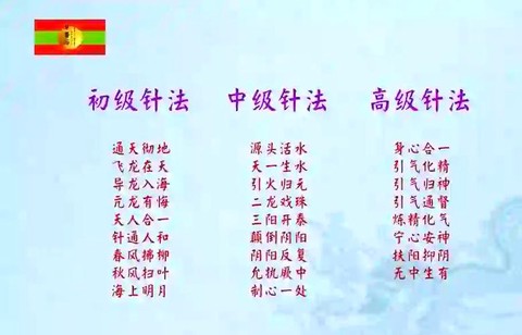 九阴真经刺探怎么开始[图2]