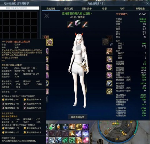 永恒纪元装备怎么来的