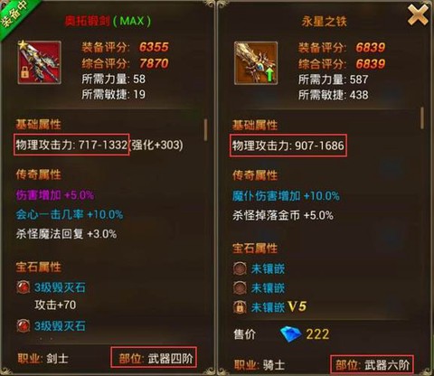 永恒纪元装备怎么来的[图1]