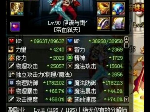 dnf90级送什么[图1]