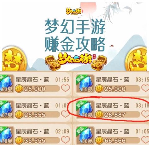 诛仙手游金币怎么来