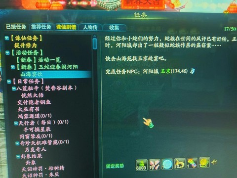 诛仙手游怎么抢破凶