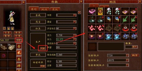 大话西游作坊怎么升级[图2]