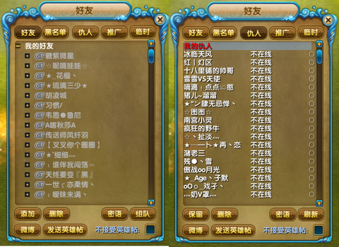 武林外传书生怎么加入