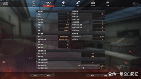 穿越火线麦克风怎么发[图1]