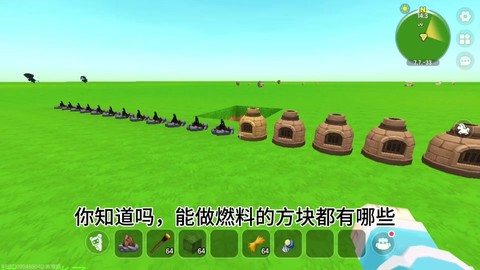 迷你世界燃料是什么意思[图1]