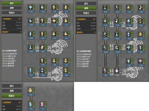 龙之谷学者技能怎么点