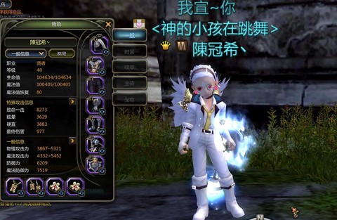 龙之谷时装如何合成[图2]