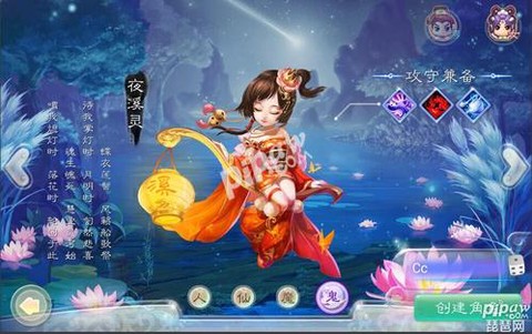 大话西游女鬼转什么[图1]