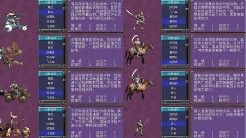 三国群英传7怎么封官好