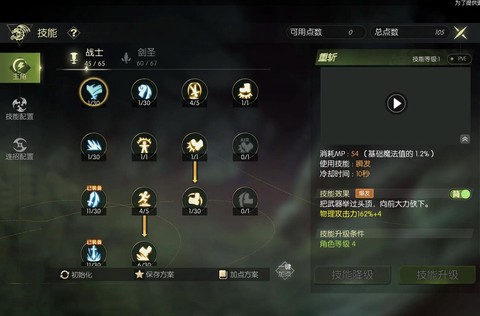 龙之谷剑圣带什么纹章