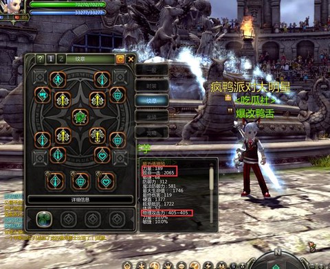 龙之谷剑圣带什么纹章[图2]