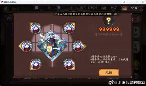 阴阳师怎么反馈问题