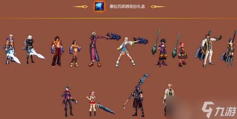 dnf追忆套是什么[图1]