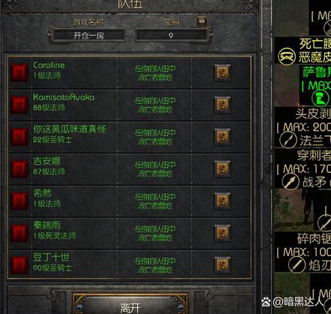 黑暗之魂3如何交易[图1]