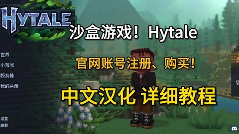 我的世界怎么改中文