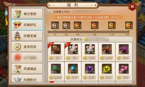 问道手游怎么充值元宝