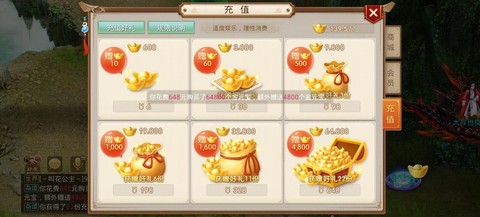 问道手游怎么充值元宝[图1]
