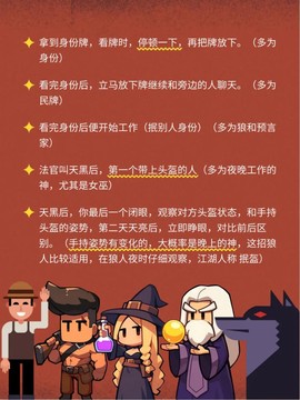 狼人杀怎么提高抿身份[图1]