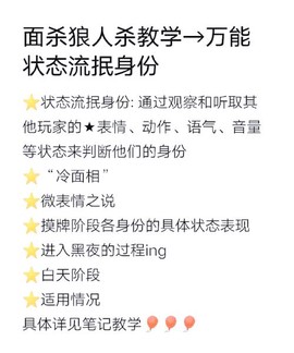 狼人杀怎么提高抿身份[图2]