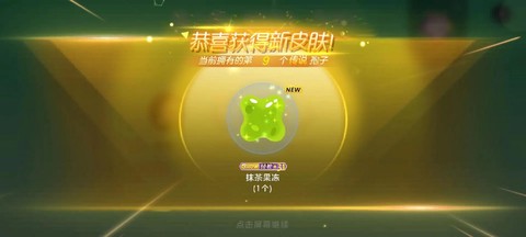 球球大作战如何开宝箱