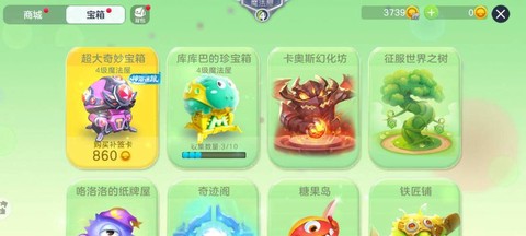 球球大作战如何开宝箱[图2]