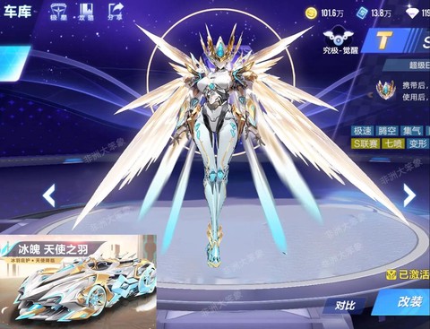 qq飞车宠物怎么的