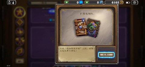 炉石传说60包买什么