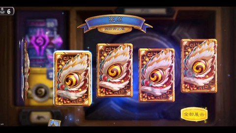 炉石传说60包买什么[图2]