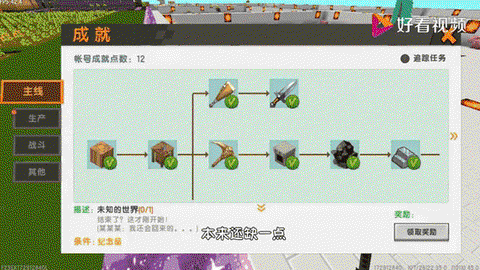 迷你世界中怎么种东西[图2]