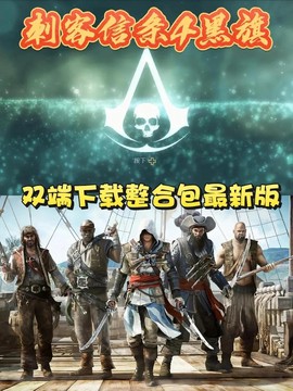 手机怎么玩刺客信条[图2]