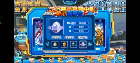 赛尔号怎么让精灵退化[图1]